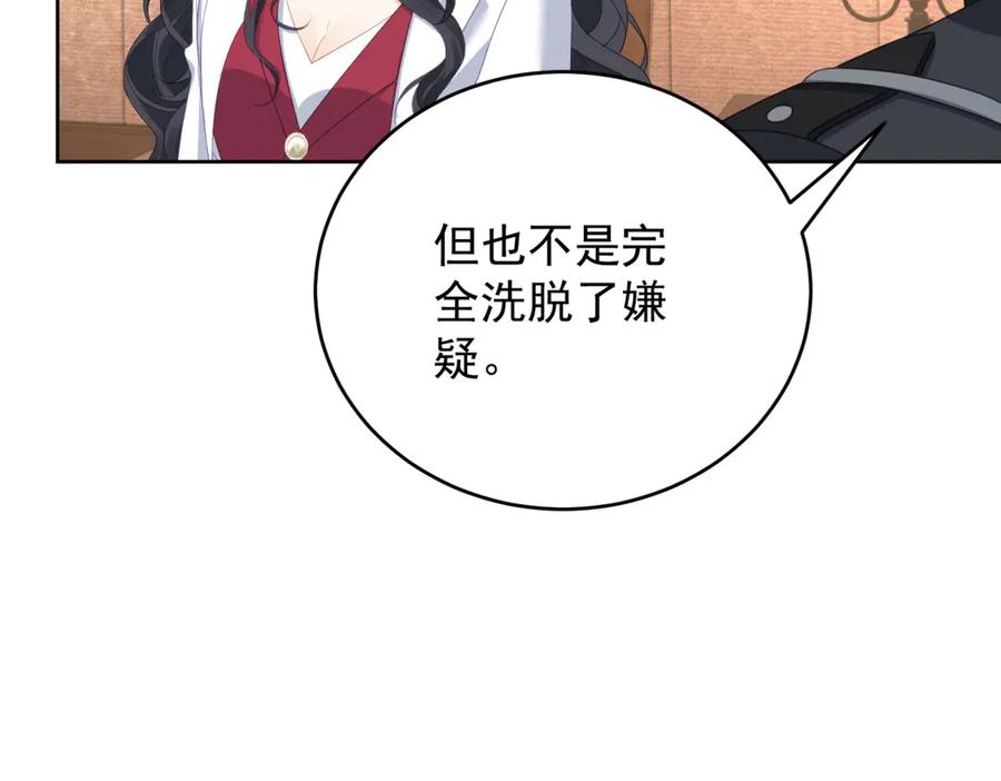 《我是女主，但炮灰实在太帅了》第32话 不留活口 第84页
