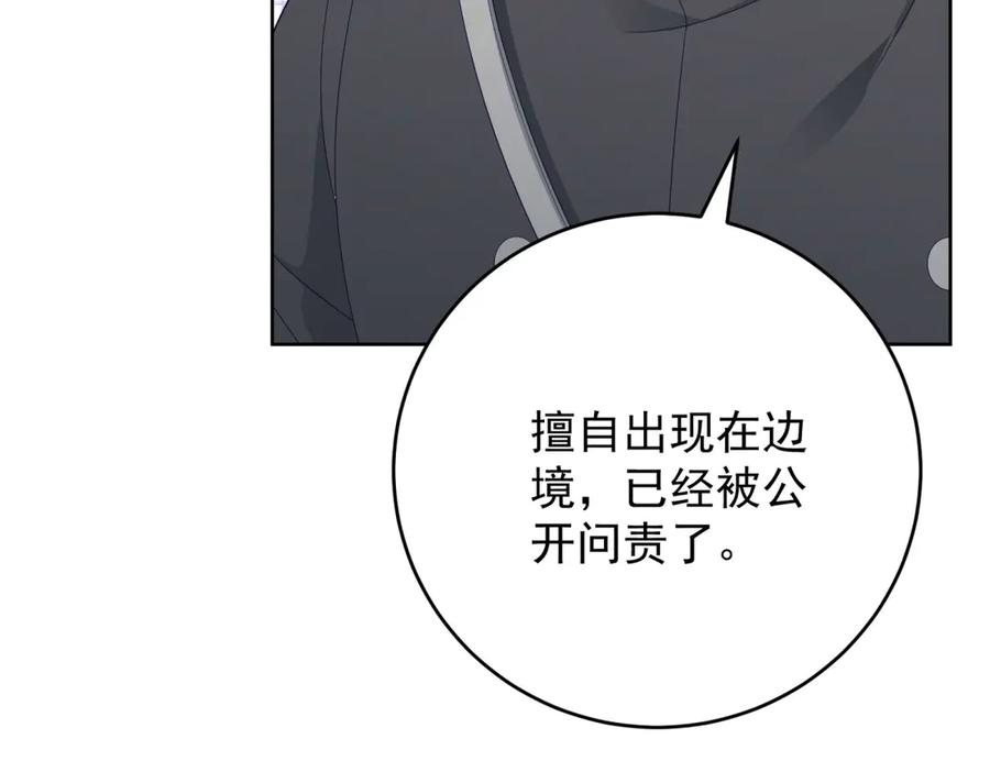 《我是女主，但炮灰实在太帅了》第32话 不留活口 第94页