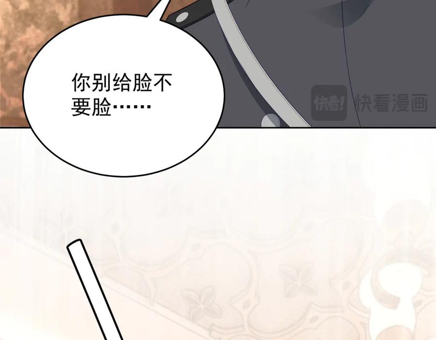 《我是女主，但炮灰实在太帅了》第32话 不留活口 第127页