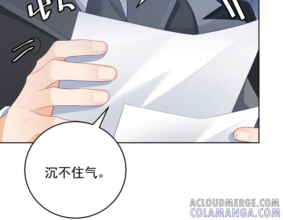 《我是女主，但炮灰实在太帅了》第32话 不留活口 第41页