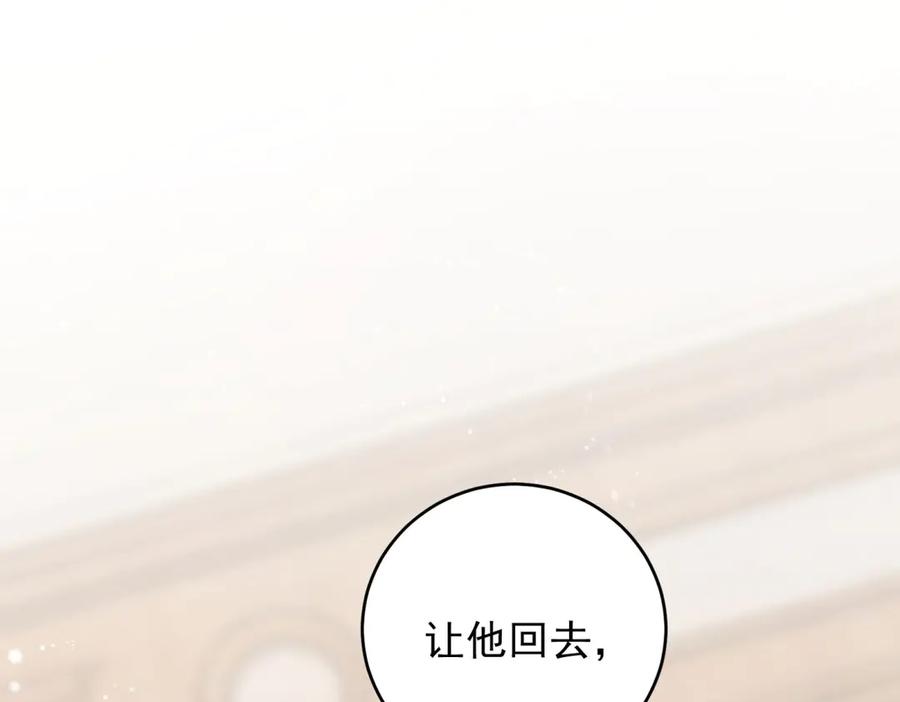 《我是女主，但炮灰实在太帅了》第32话 不留活口 第42页
