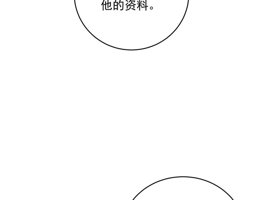 《我是女主，但炮灰实在太帅了》第32话 不留活口 第20页