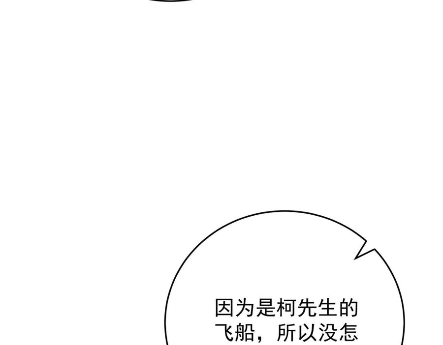 《我是女主，但炮灰实在太帅了》第32话 不留活口 第14页