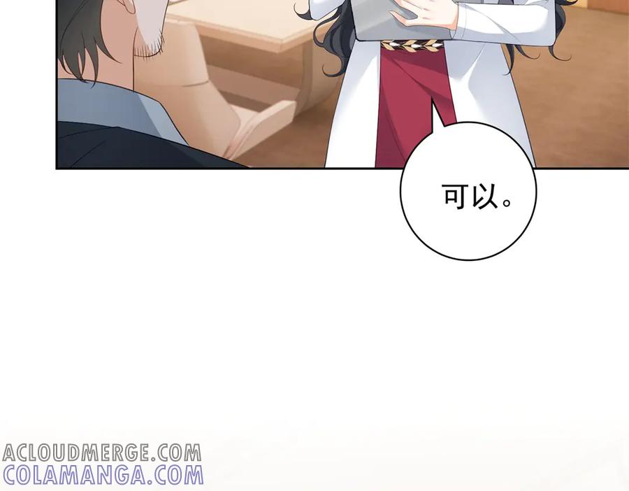 《我是女主，但炮灰实在太帅了》第33话 我和你赌 第65页
