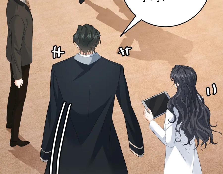 《我是女主，但炮灰实在太帅了》第33话 我和你赌 第98页