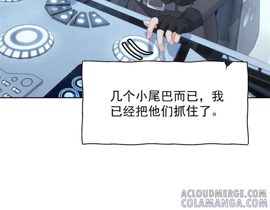 《我是女主，但炮灰实在太帅了》第33话 我和你赌 第153页