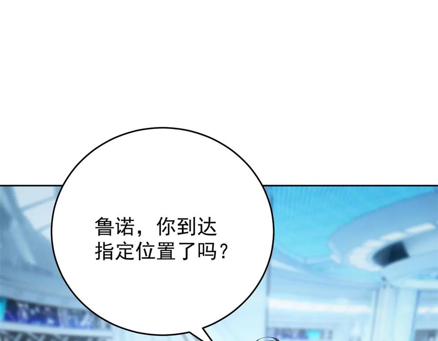《我是女主，但炮灰实在太帅了》第33话 我和你赌 第151页