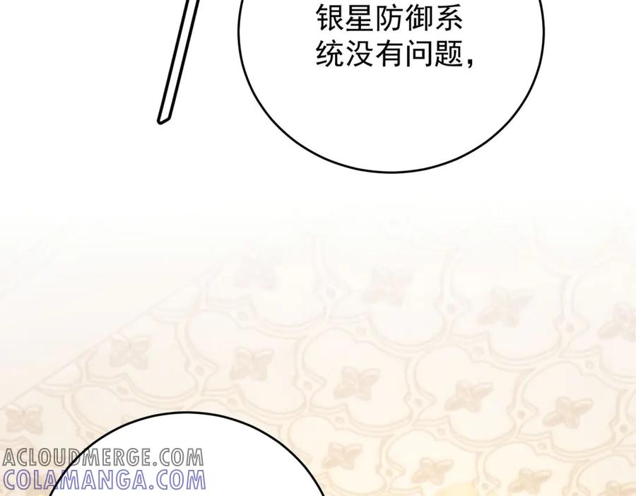 《我是女主，但炮灰实在太帅了》第33话 我和你赌 第53页