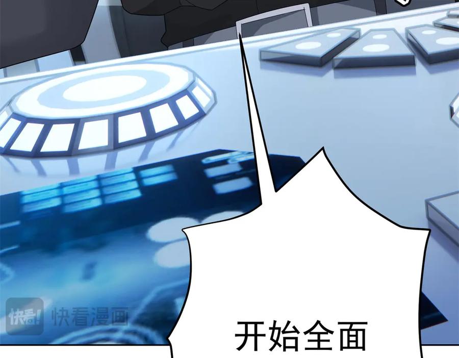 《我是女主，但炮灰实在太帅了》第33话 我和你赌 第167页