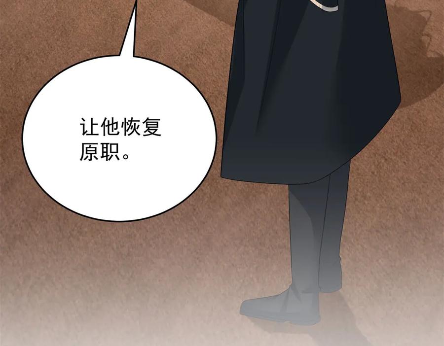 《我是女主，但炮灰实在太帅了》第33话 我和你赌 第90页