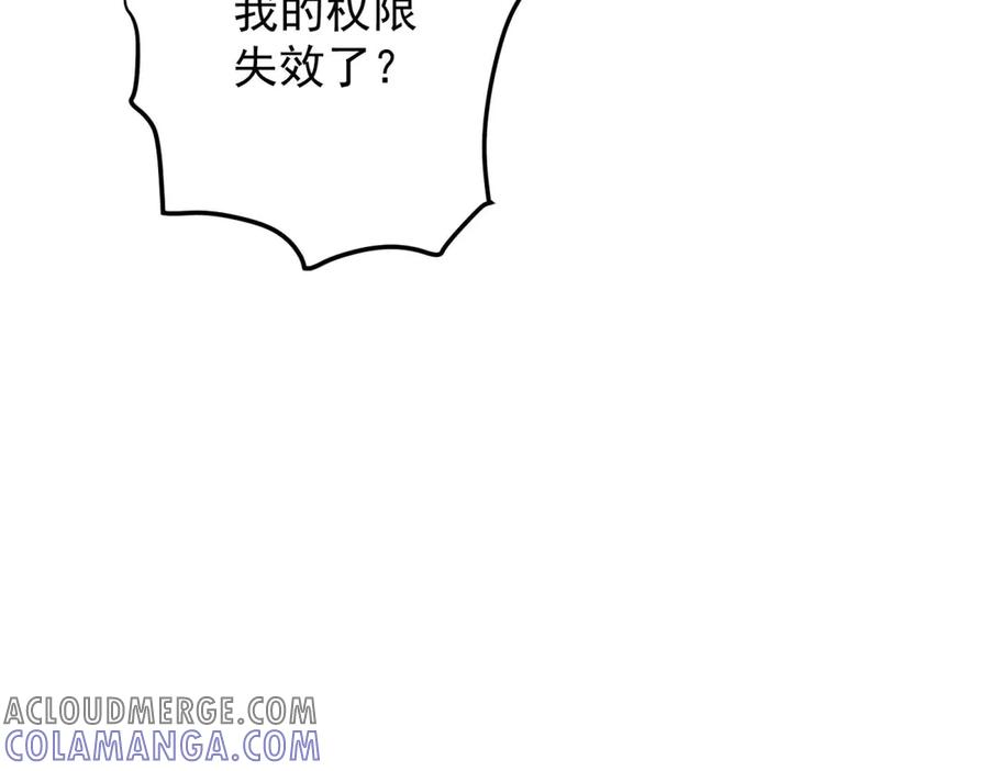 《我是女主，但炮灰实在太帅了》第33话 我和你赌 第129页