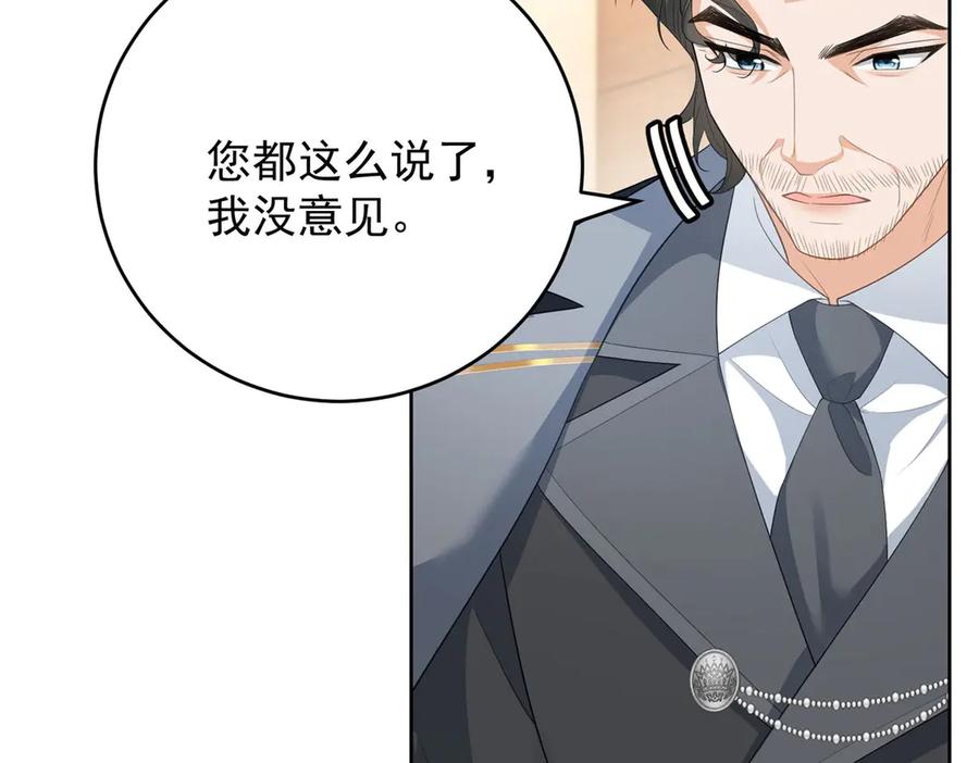 《我是女主，但炮灰实在太帅了》第33话 我和你赌 第122页