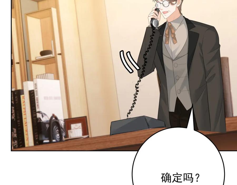 《我是女主，但炮灰实在太帅了》第33话 我和你赌 第6页