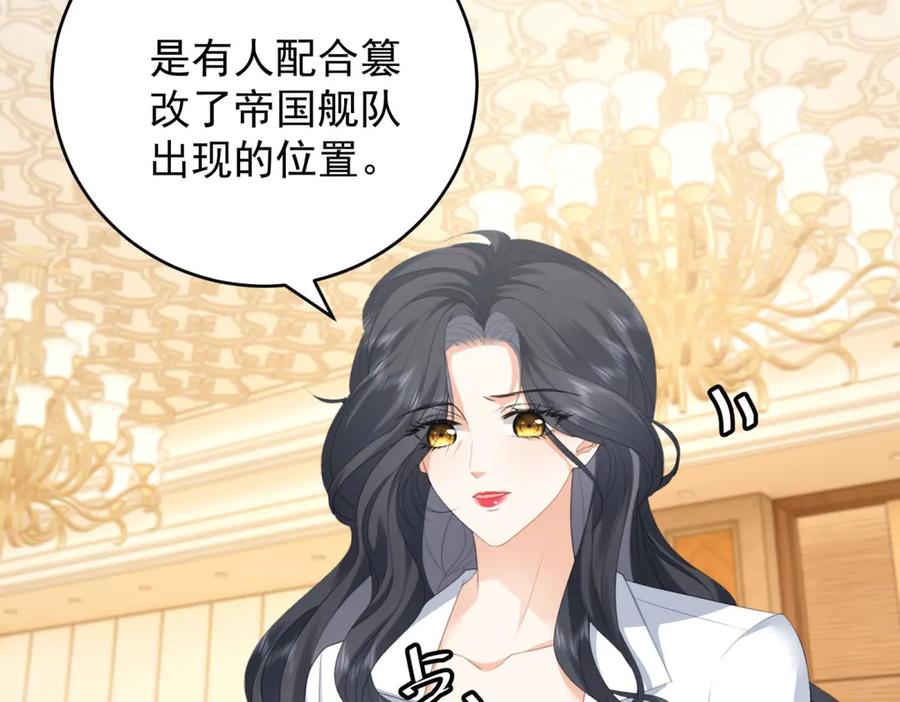《我是女主，但炮灰实在太帅了》第33话 我和你赌 第54页