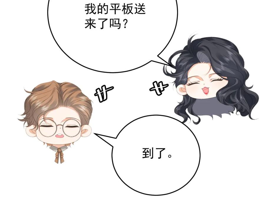 《我是女主，但炮灰实在太帅了》第33话 我和你赌 第50页