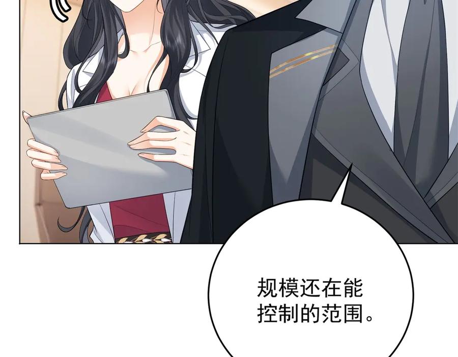 《我是女主，但炮灰实在太帅了》第33话 我和你赌 第80页