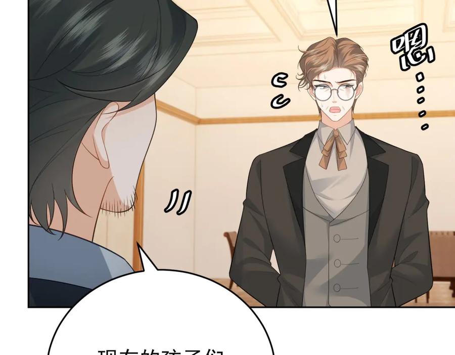 《我是女主，但炮灰实在太帅了》第33话 我和你赌 第19页