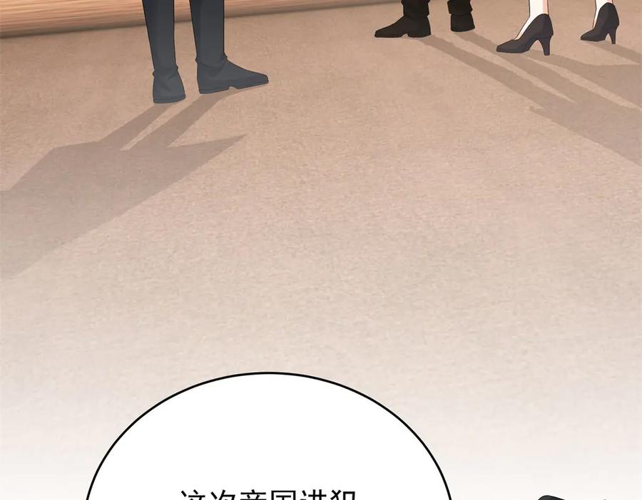 《我是女主，但炮灰实在太帅了》第33话 我和你赌 第78页