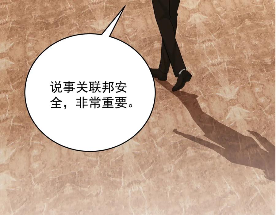 《我是女主，但炮灰实在太帅了》第33话 我和你赌 第14页
