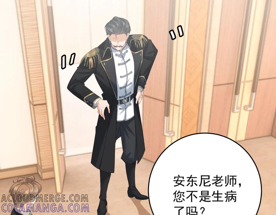《我是女主，但炮灰实在太帅了》第33话 我和你赌 第97页