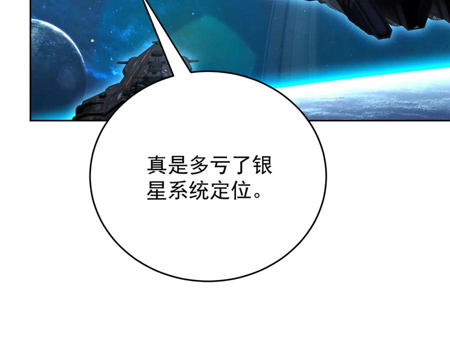 《我是女主，但炮灰实在太帅了》第33话 我和你赌 第156页
