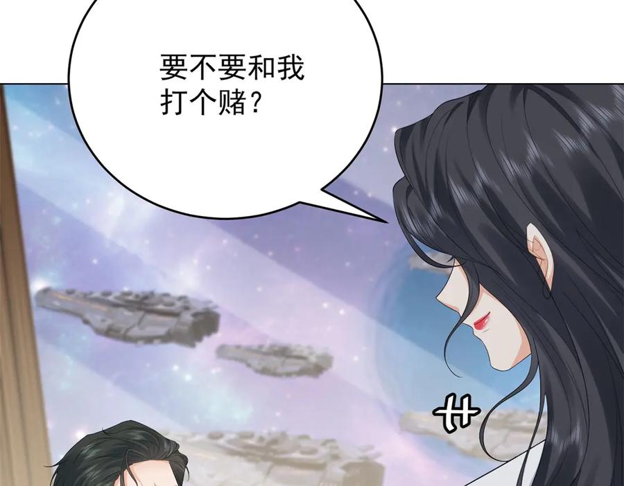 《我是女主，但炮灰实在太帅了》第33话 我和你赌 第82页