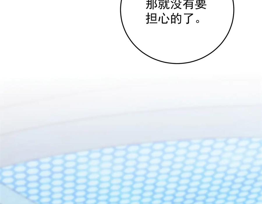 《我是女主，但炮灰实在太帅了》第33话 我和你赌 第163页