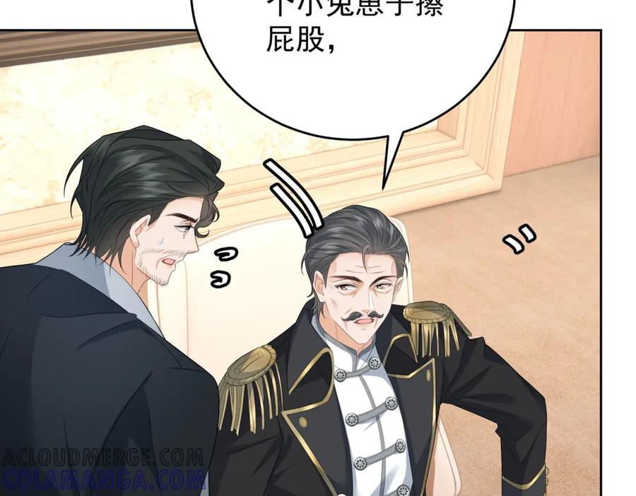 《我是女主，但炮灰实在太帅了》第33话 我和你赌 第101页