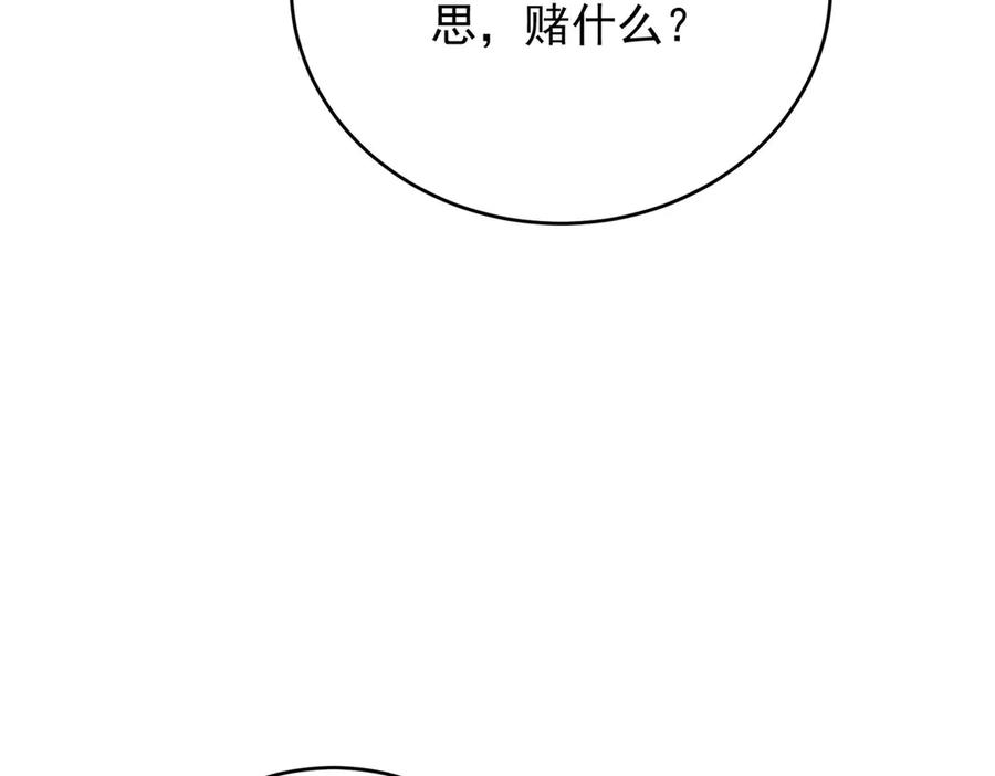 《我是女主，但炮灰实在太帅了》第33话 我和你赌 第84页