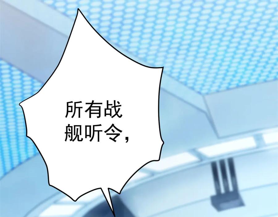 《我是女主，但炮灰实在太帅了》第33话 我和你赌 第164页
