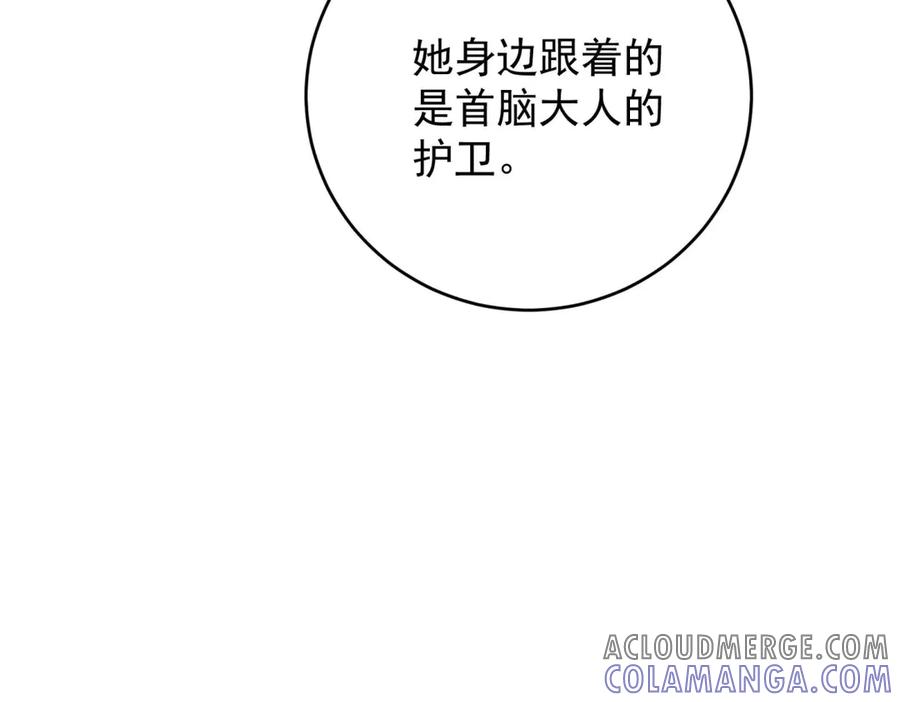 《我是女主，但炮灰实在太帅了》第33话 我和你赌 第33页