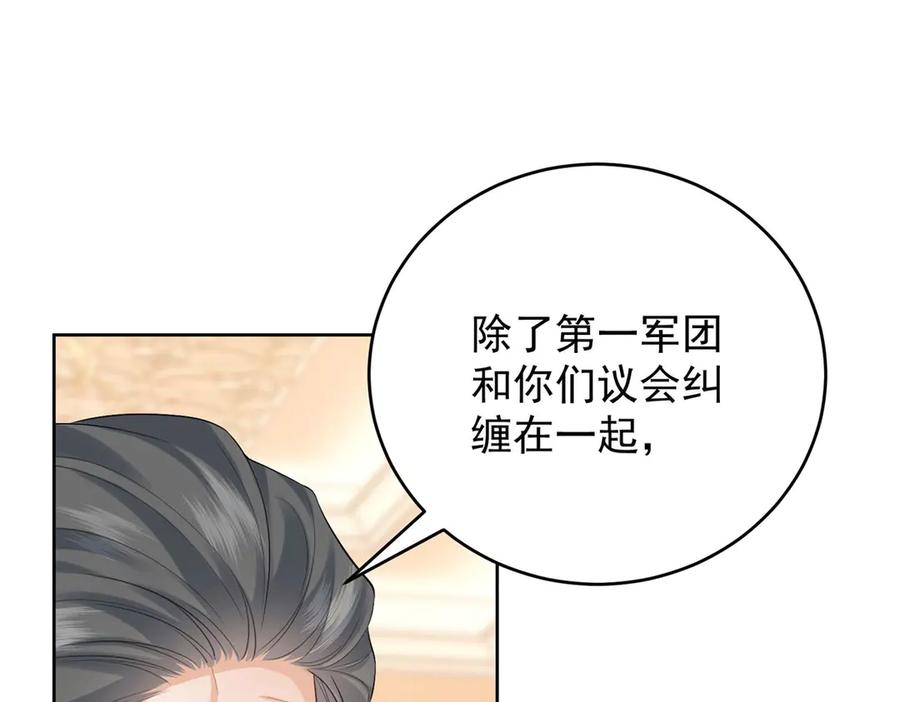 《我是女主，但炮灰实在太帅了》第33话 我和你赌 第111页