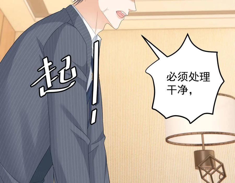 《我是女主，但炮灰实在太帅了》第33话 我和你赌 第140页