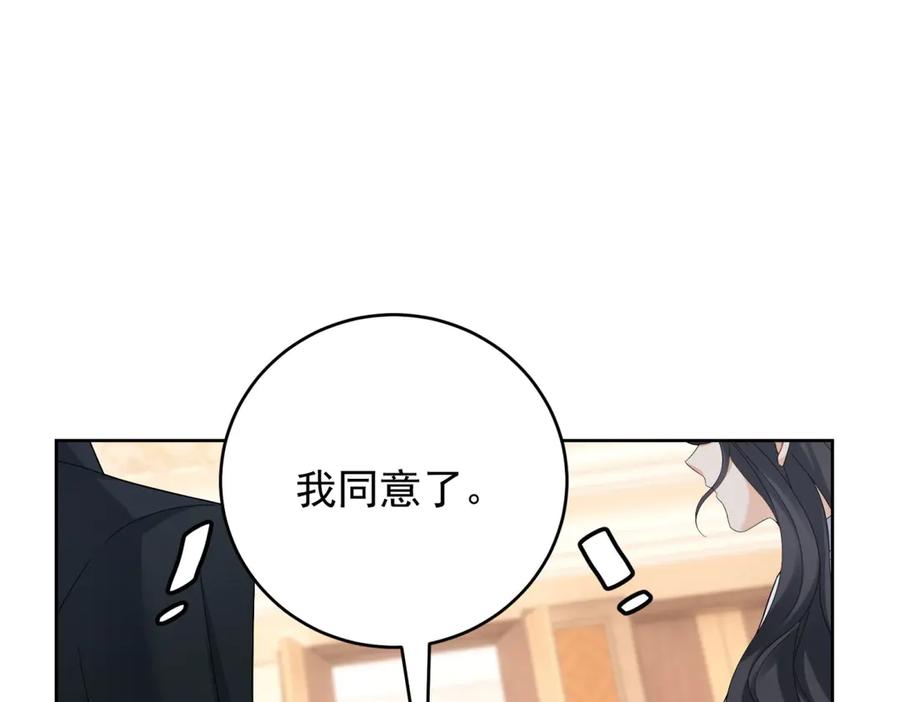《我是女主，但炮灰实在太帅了》第33话 我和你赌 第92页
