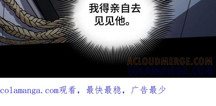 《双重血脉》第34章：更好奇了 第49页