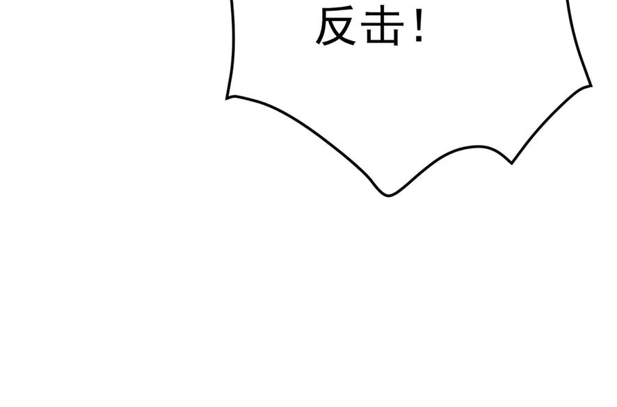 《我是女主，但炮灰实在太帅了》第33话 我和你赌 第168页