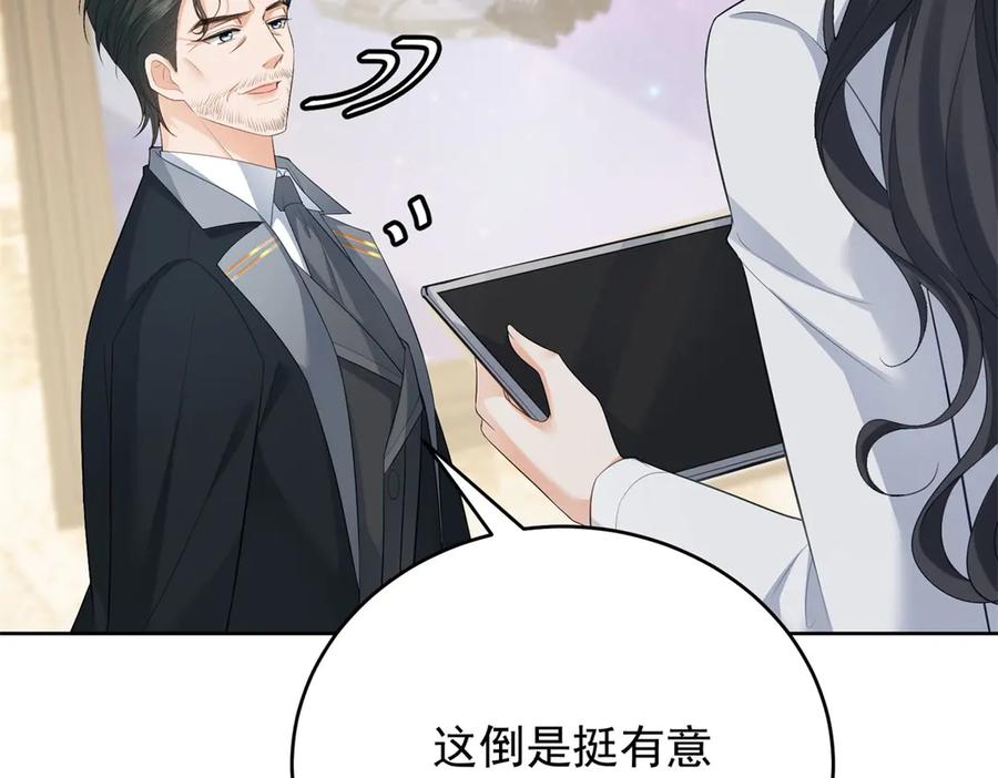 《我是女主，但炮灰实在太帅了》第33话 我和你赌 第83页