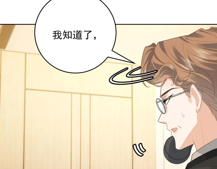 《我是女主，但炮灰实在太帅了》第33话 我和你赌 第8页