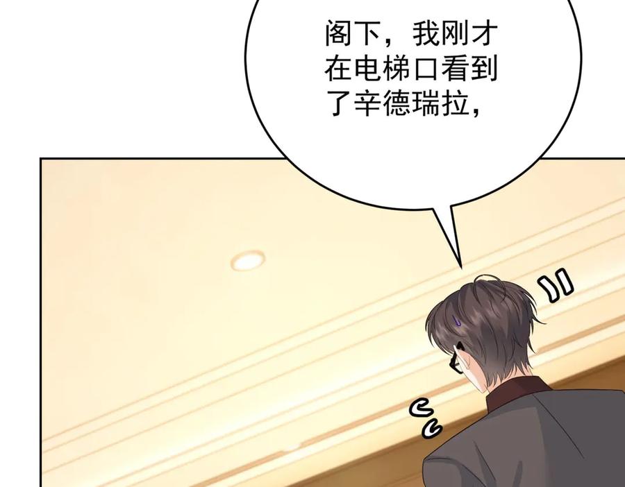 《我是女主，但炮灰实在太帅了》第33话 我和你赌 第31页