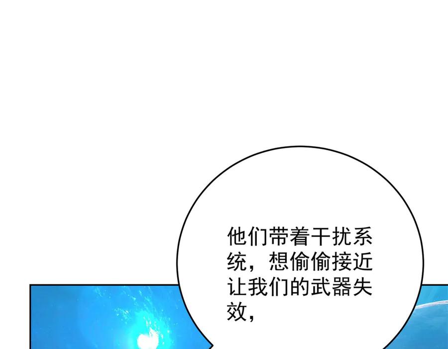 《我是女主，但炮灰实在太帅了》第33话 我和你赌 第154页