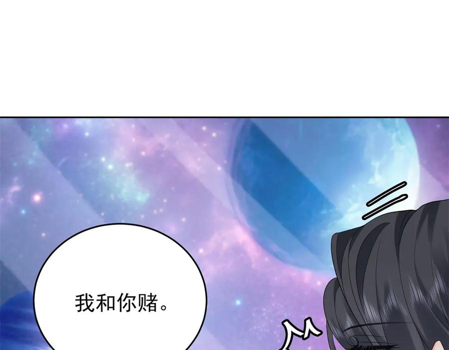 《我是女主，但炮灰实在太帅了》第33话 我和你赌 第124页