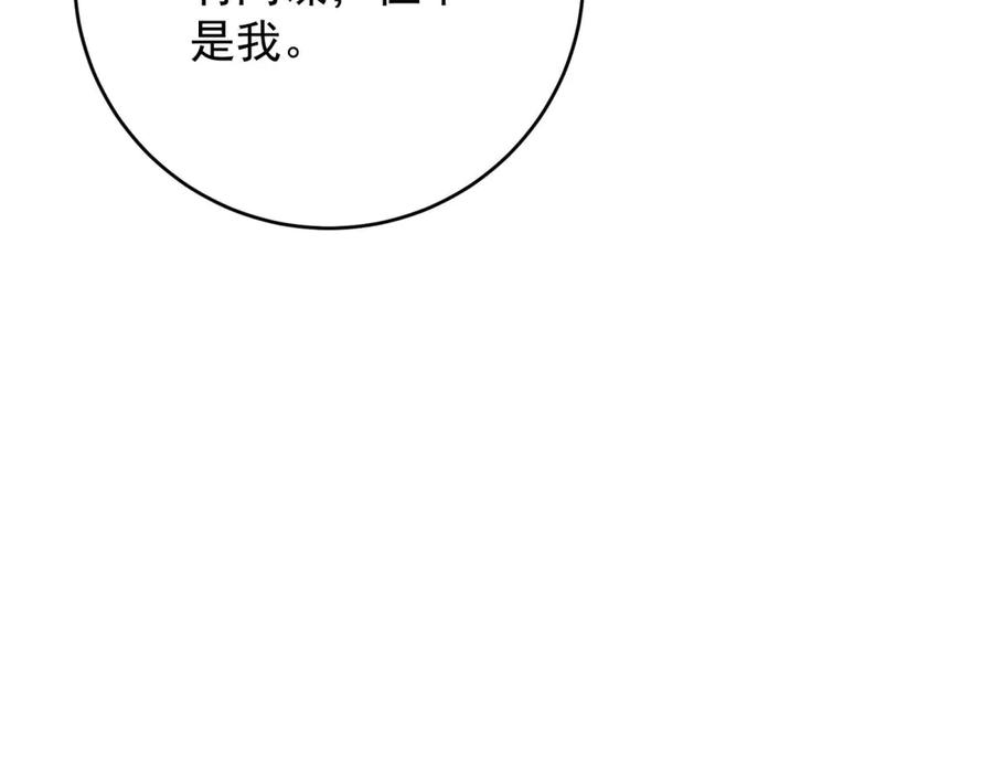 《我是女主，但炮灰实在太帅了》第33话 我和你赌 第46页