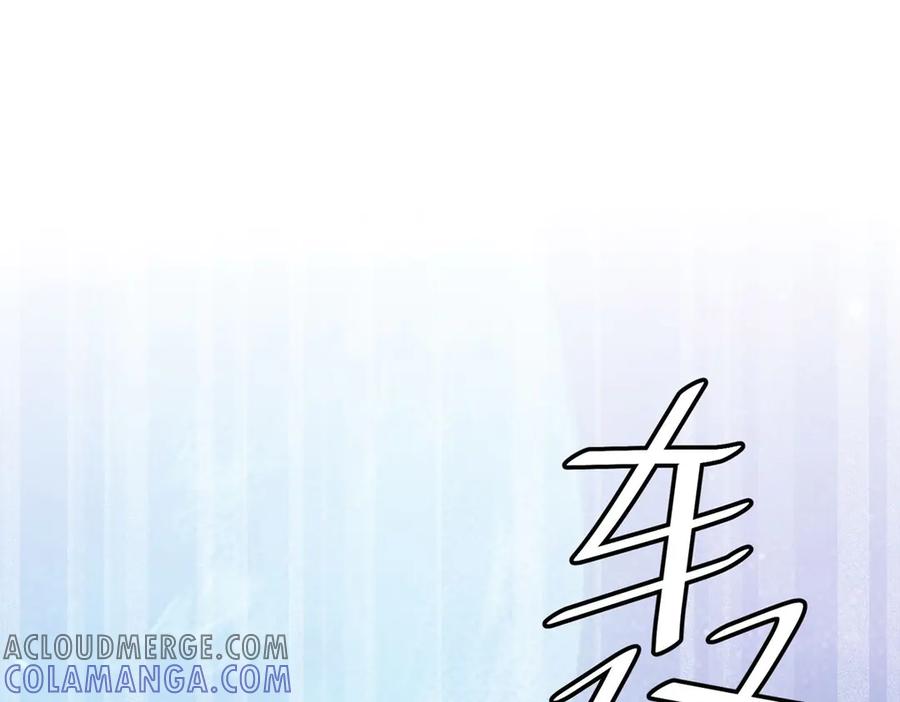 《我是女主，但炮灰实在太帅了》第33话 我和你赌 第145页
