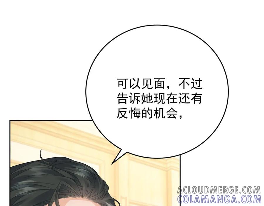 《我是女主，但炮灰实在太帅了》第33话 我和你赌 第21页
