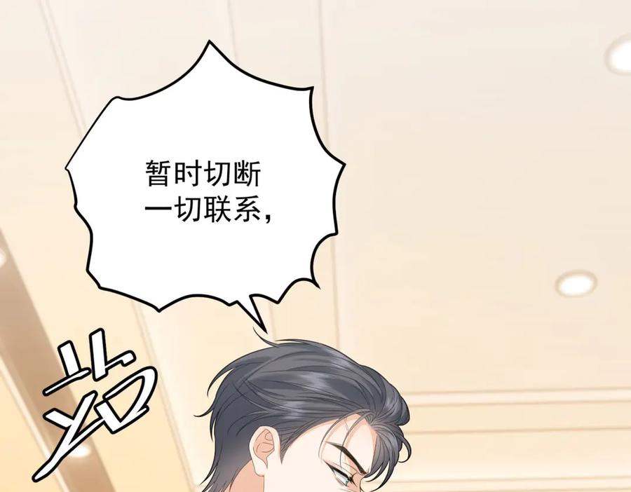 《我是女主，但炮灰实在太帅了》第33话 我和你赌 第139页