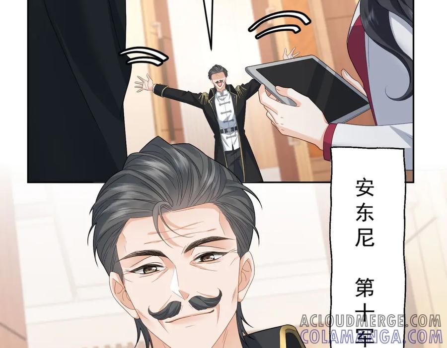 《我是女主，但炮灰实在太帅了》第33话 我和你赌 第93页