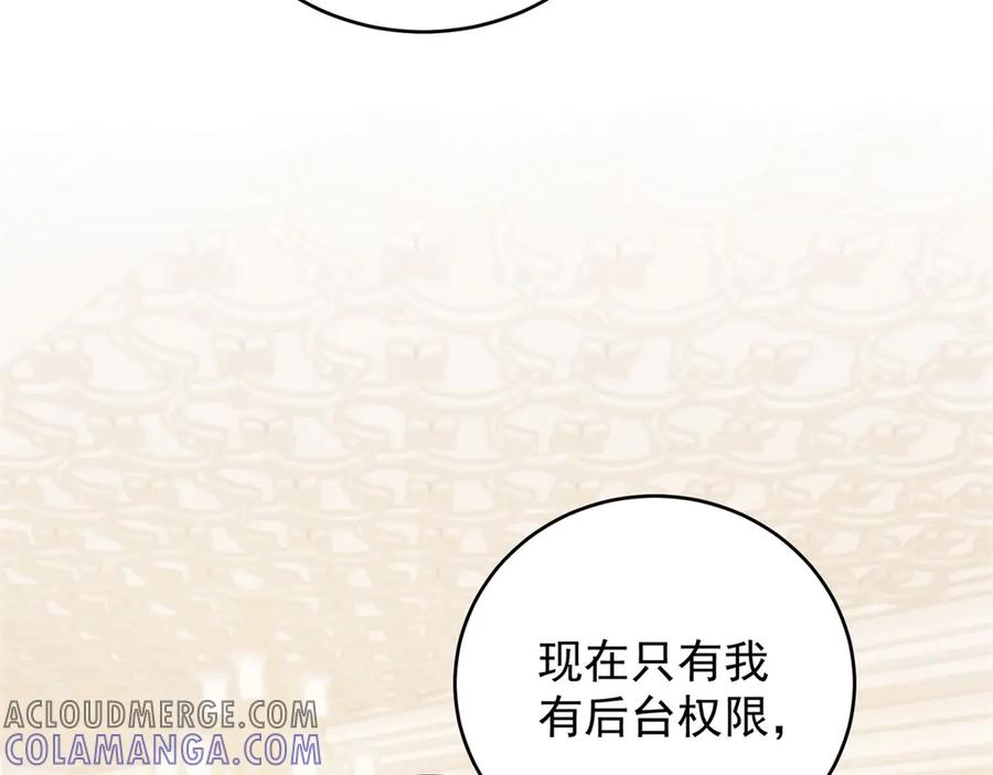 《我是女主，但炮灰实在太帅了》第33话 我和你赌 第69页