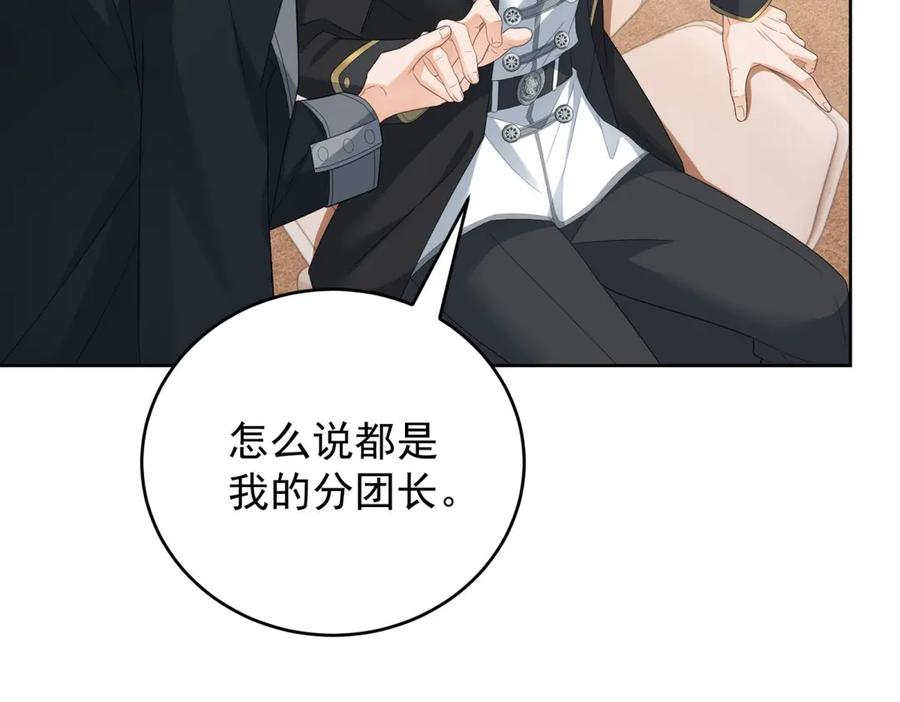《我是女主，但炮灰实在太帅了》第33话 我和你赌 第102页