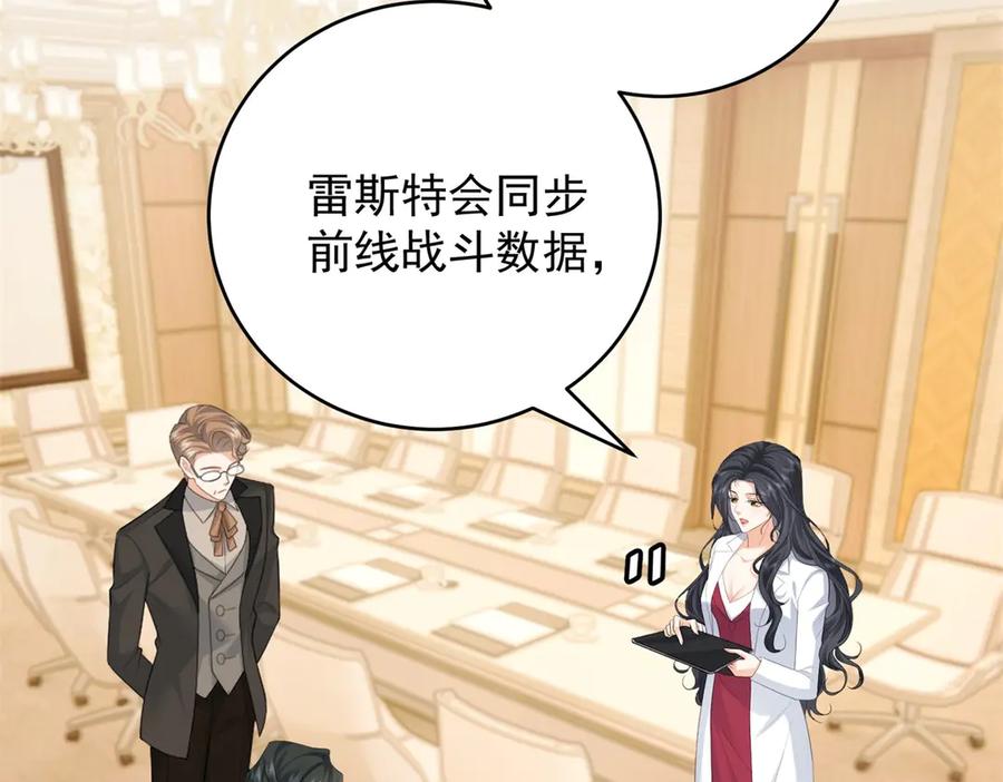 《我是女主，但炮灰实在太帅了》第33话 我和你赌 第70页