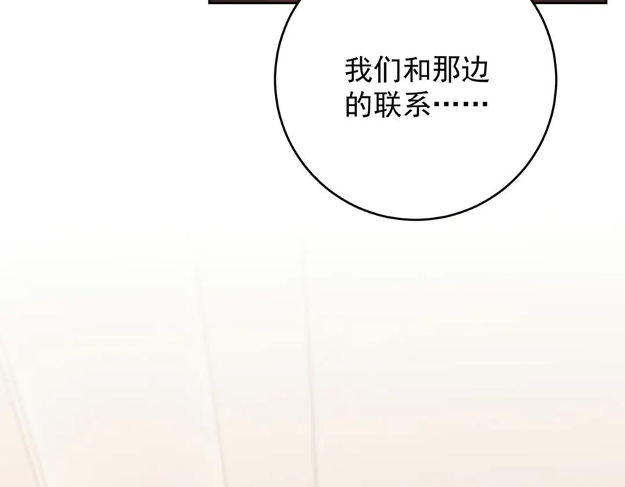 《我是女主，但炮灰实在太帅了》第33话 我和你赌 第138页